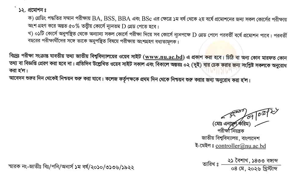 nu 1st year revised from fill up 2026 4