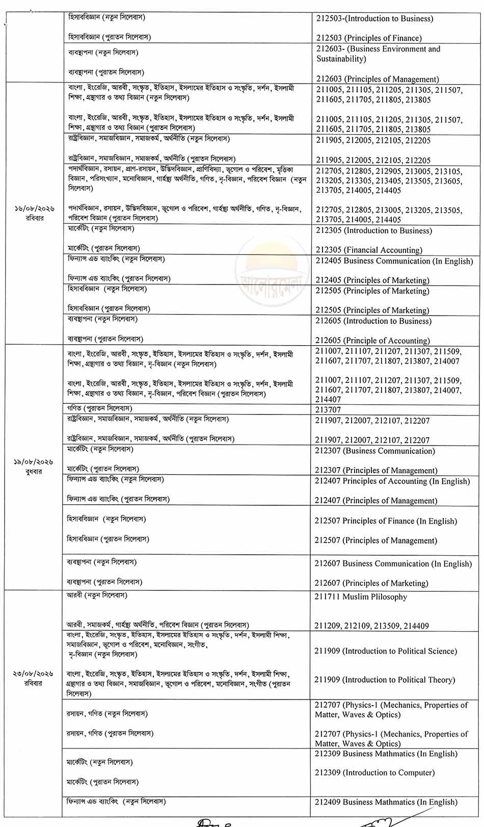 nu honours 1st year exam routine 2026 2