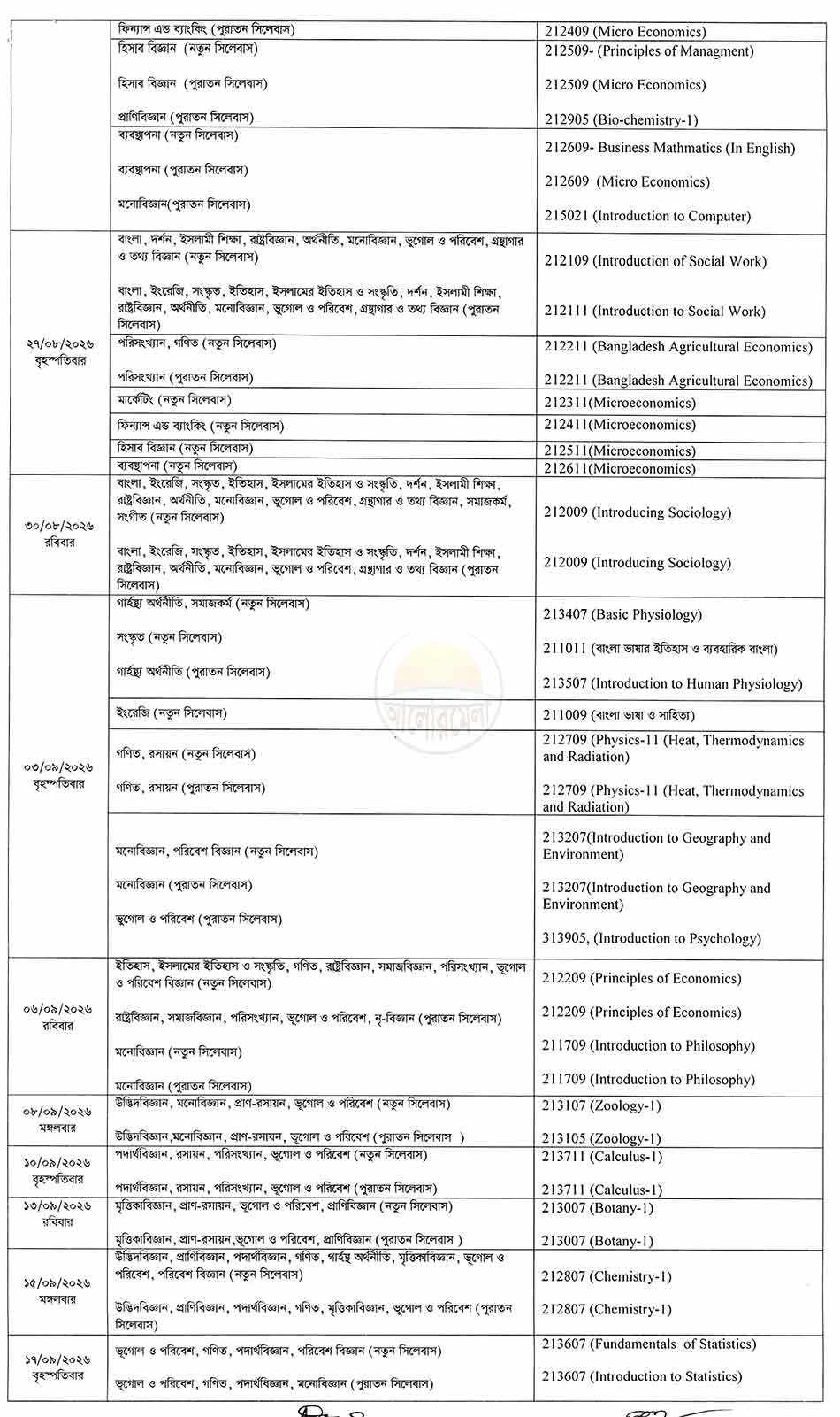 nu honours 1st year exam routine 2026 3