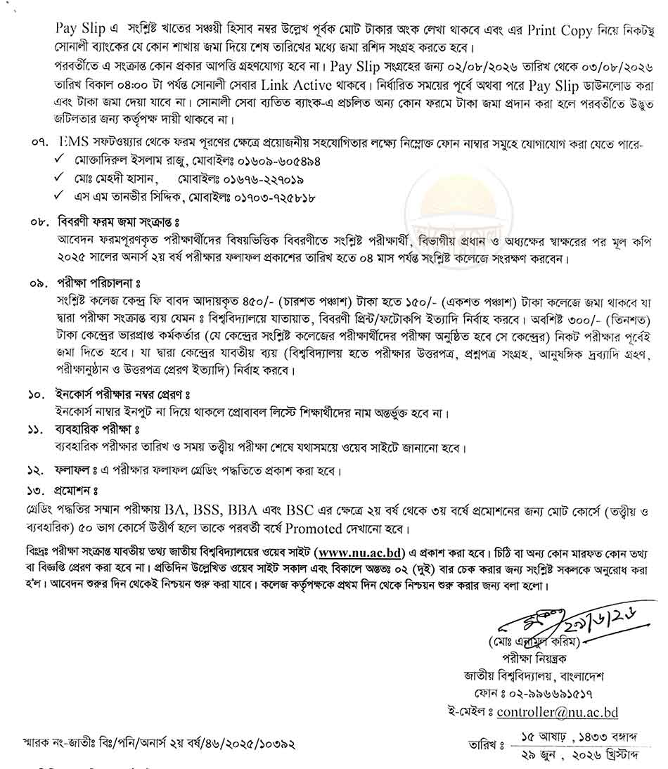 nu honours 2nd year exam from fill up 2026 3