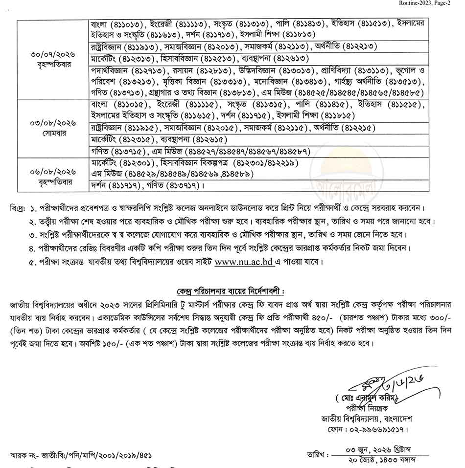 nu preli to masters exam routine 2026 2