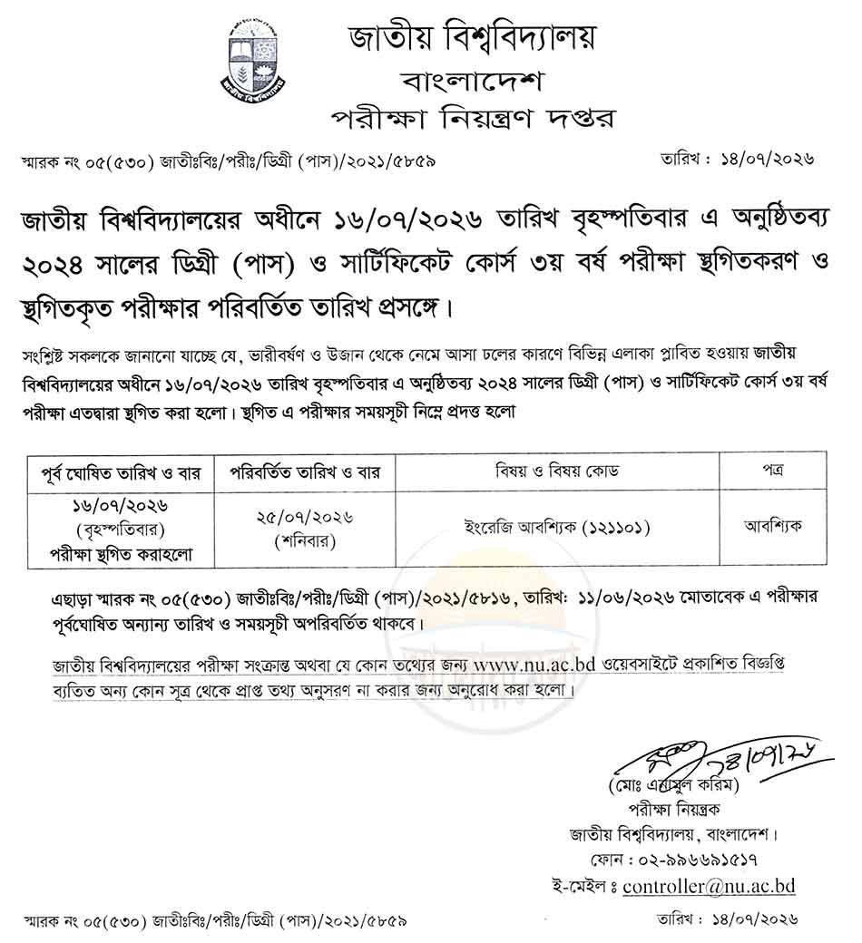 nu degree 3rd year exam revised routine 2026