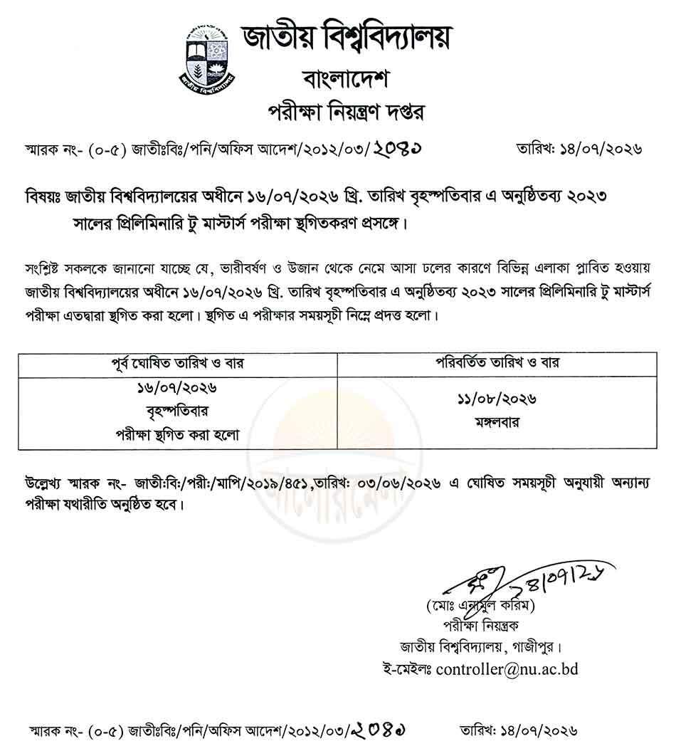 nu masters 1st year preli to masters exam revised routine 2026