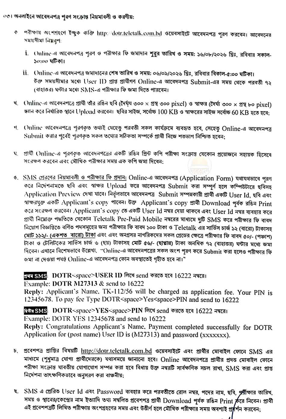 dot job circular 2026 3