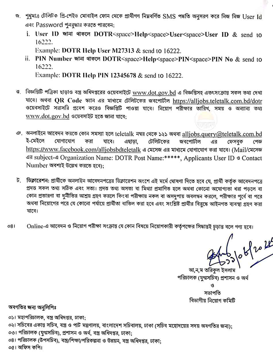 dot job circular 2026 4