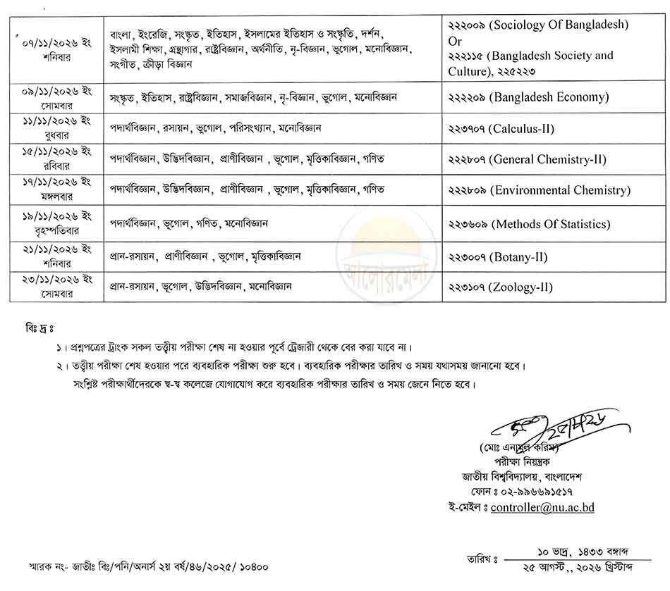 nu honours 2nd year exam routine 2026 2