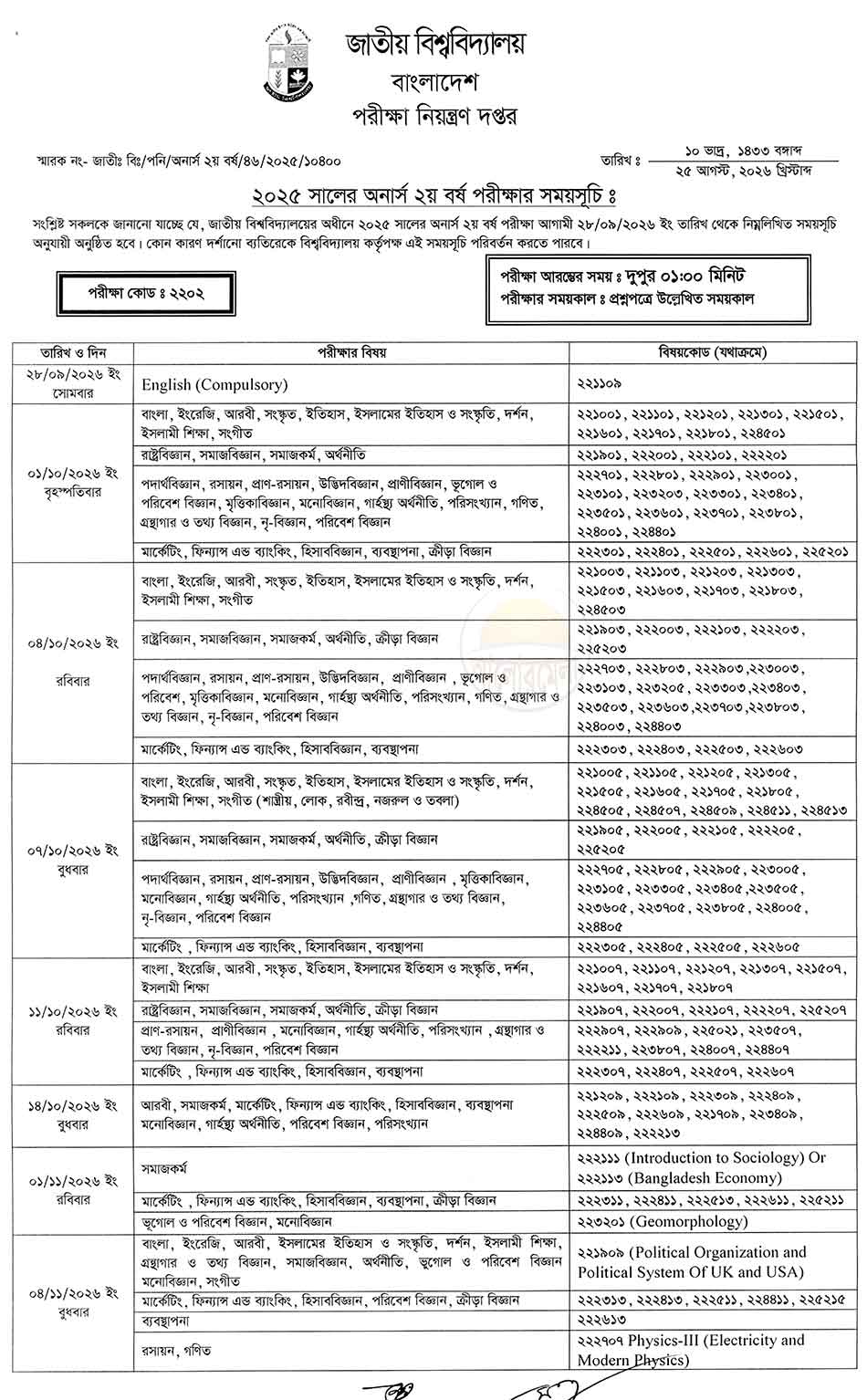 nu honours 2nd year exam routine 2026