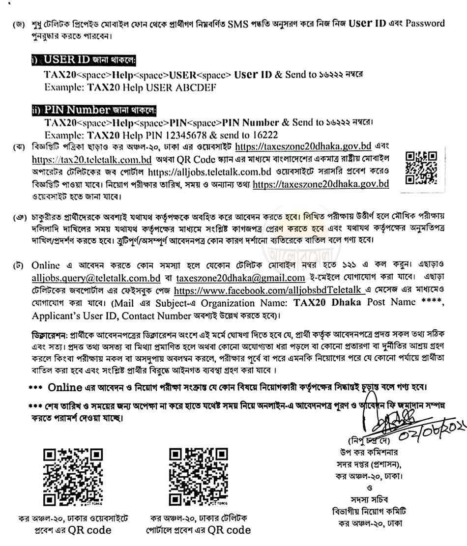 tax commissioner office dhaka job circular 2026 5