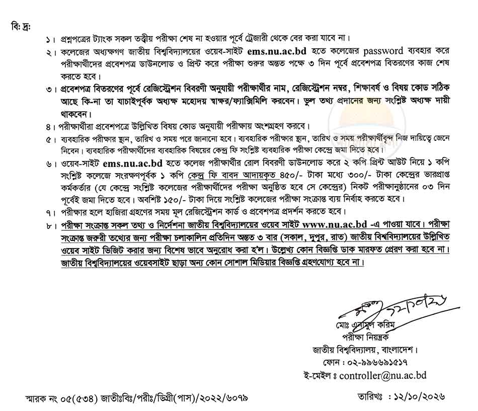 nu degree pass 2nd year exam routine 2026 2