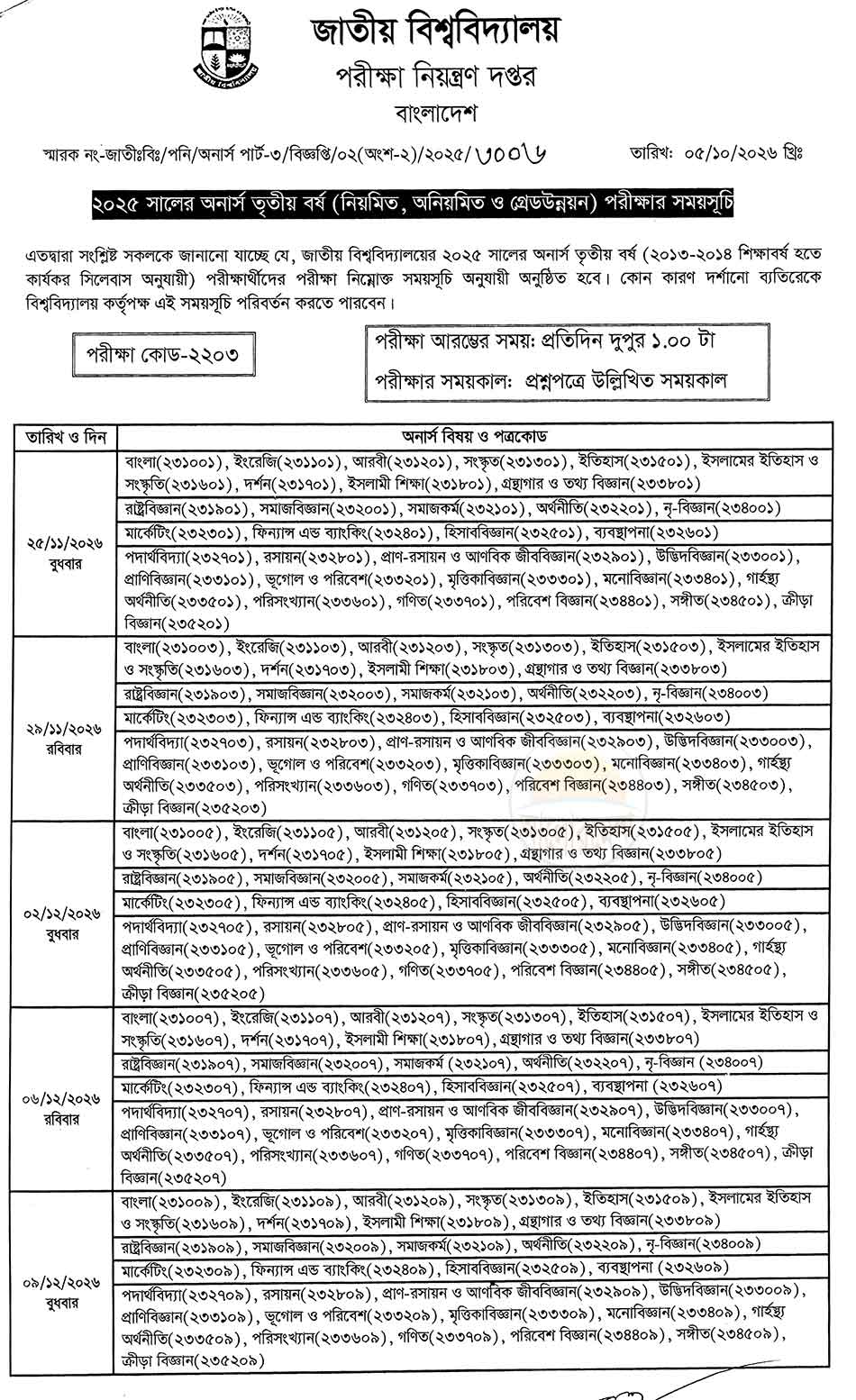 nu honours 3rd year exam routine 2026