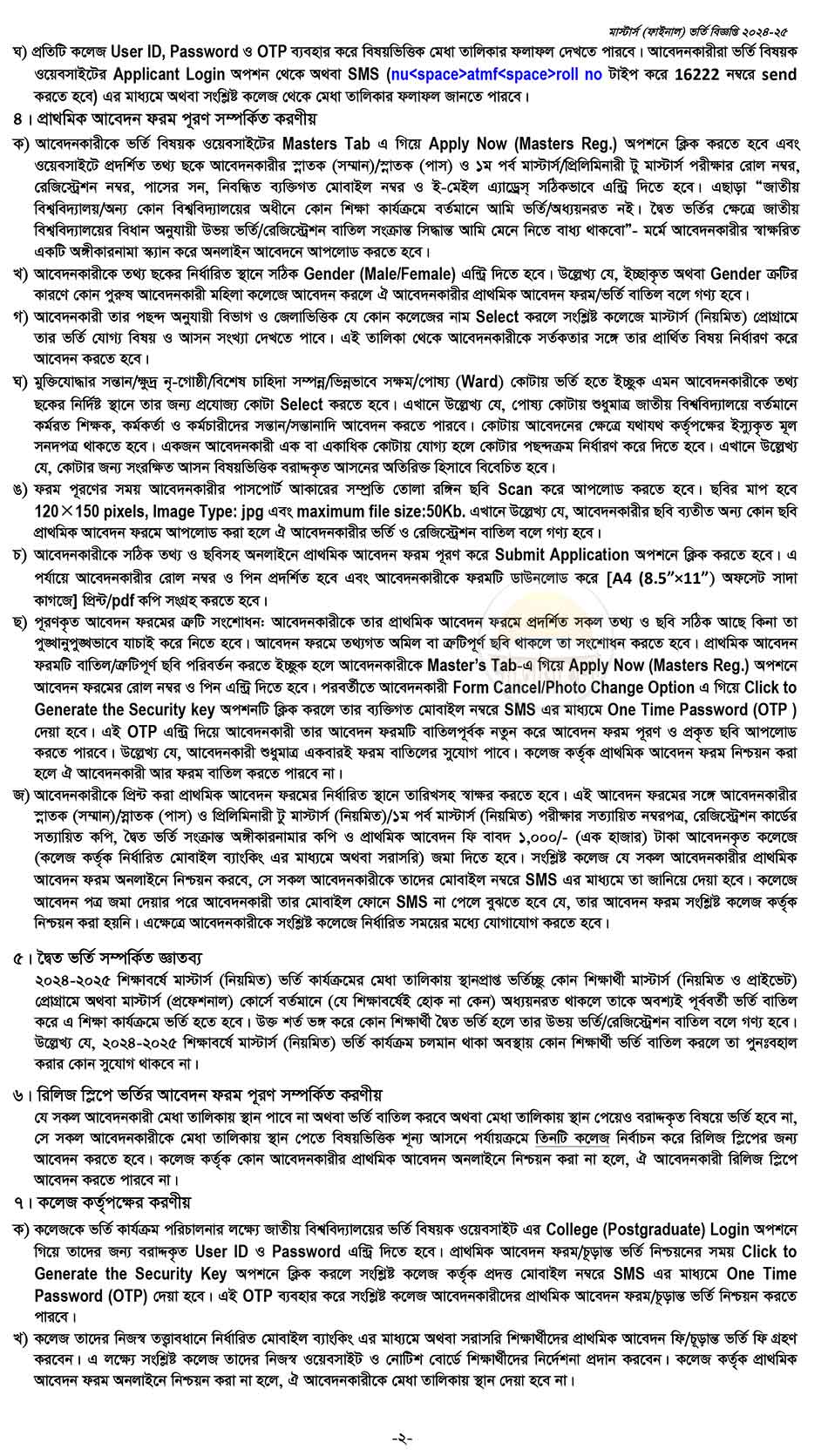 nu masters final part admission circular 2027 2