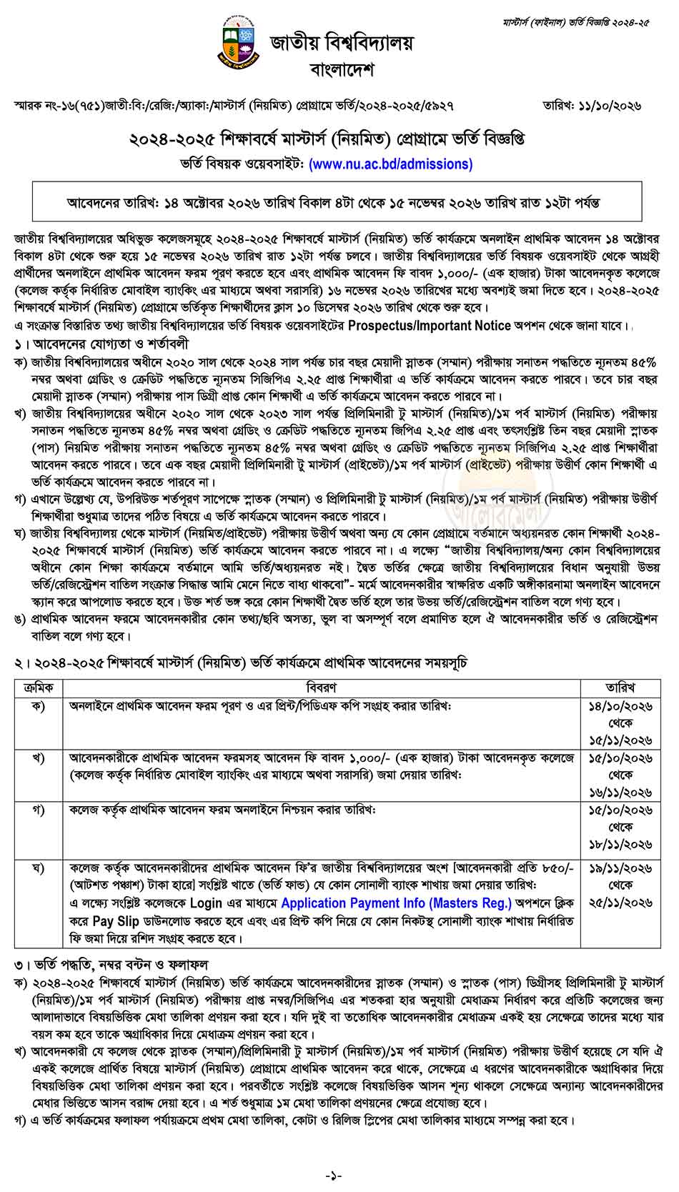 nu masters final part admission circular 2027
