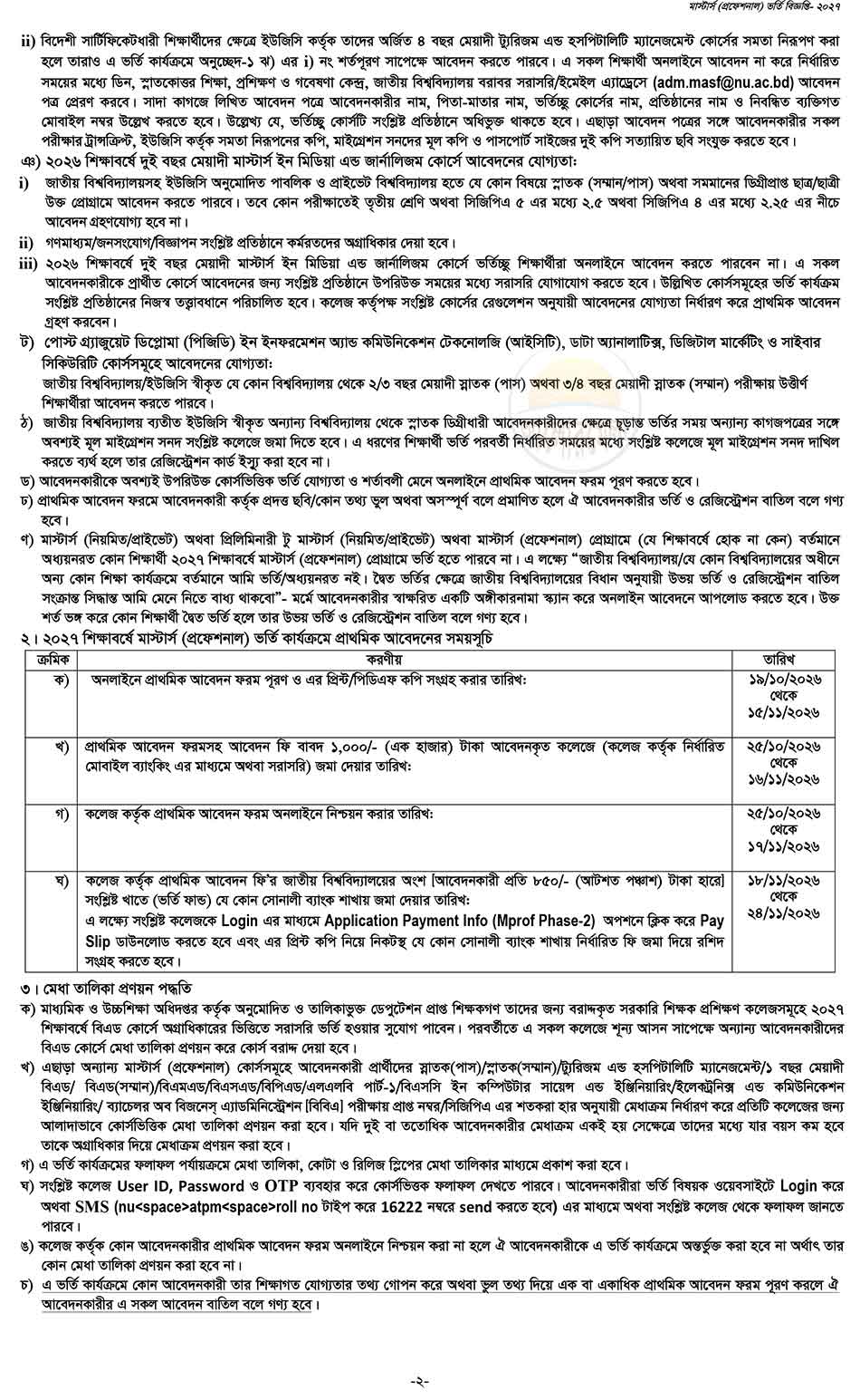 nu masters professional course admission circular 2027 2