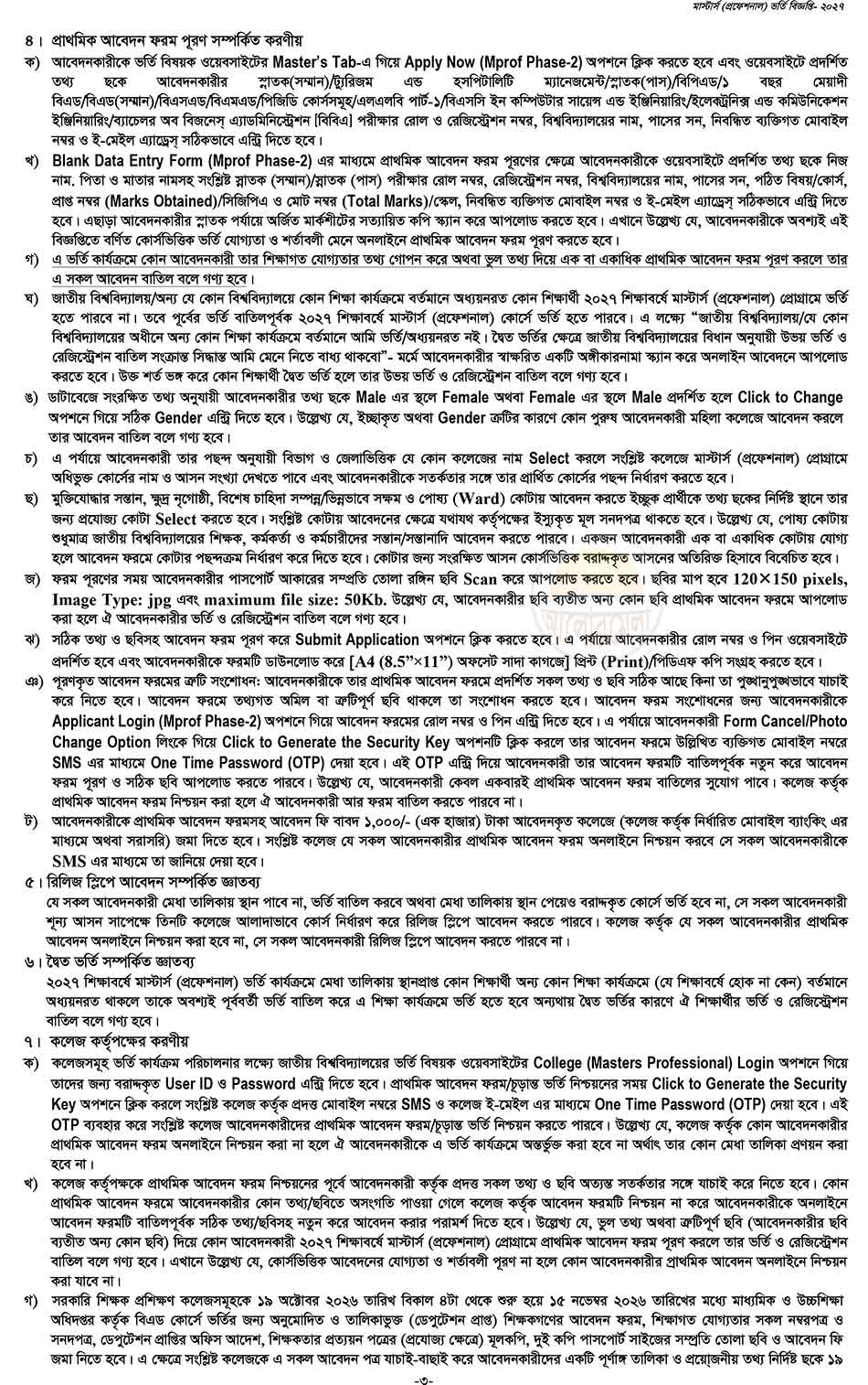 nu masters professional course admission circular 2027 3