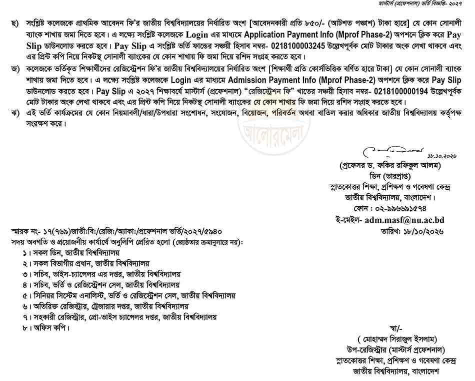 nu masters professional course admission circular 2027 5