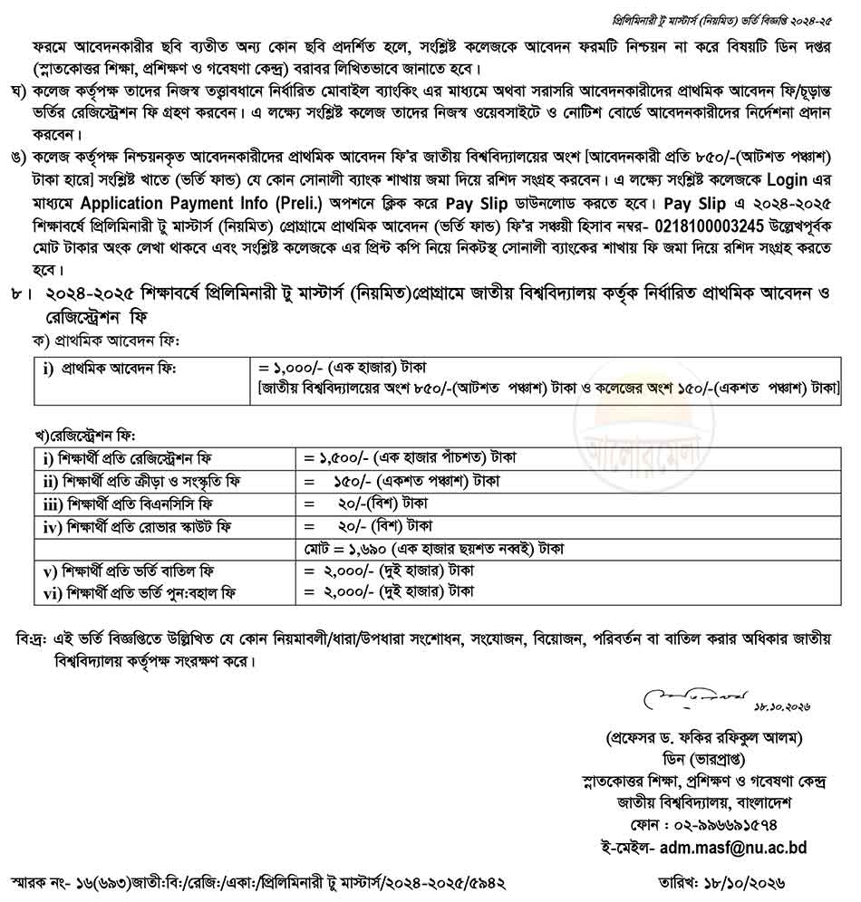 nu preli masters admission circular regular 2027 3