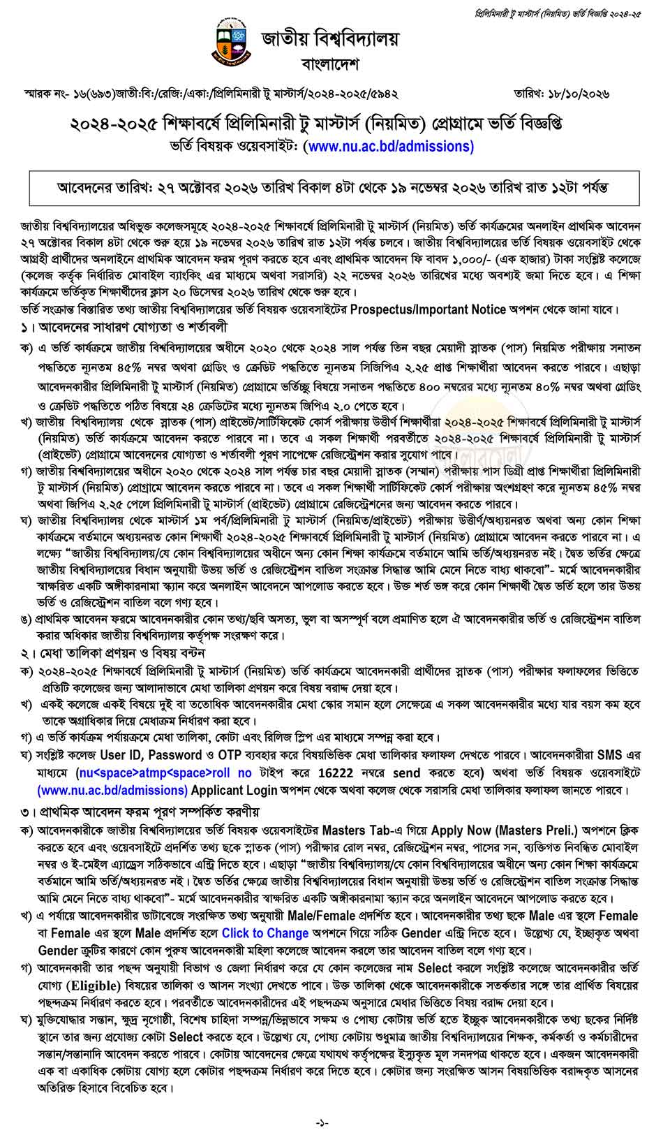 nu preli masters admission circular regular 2027
